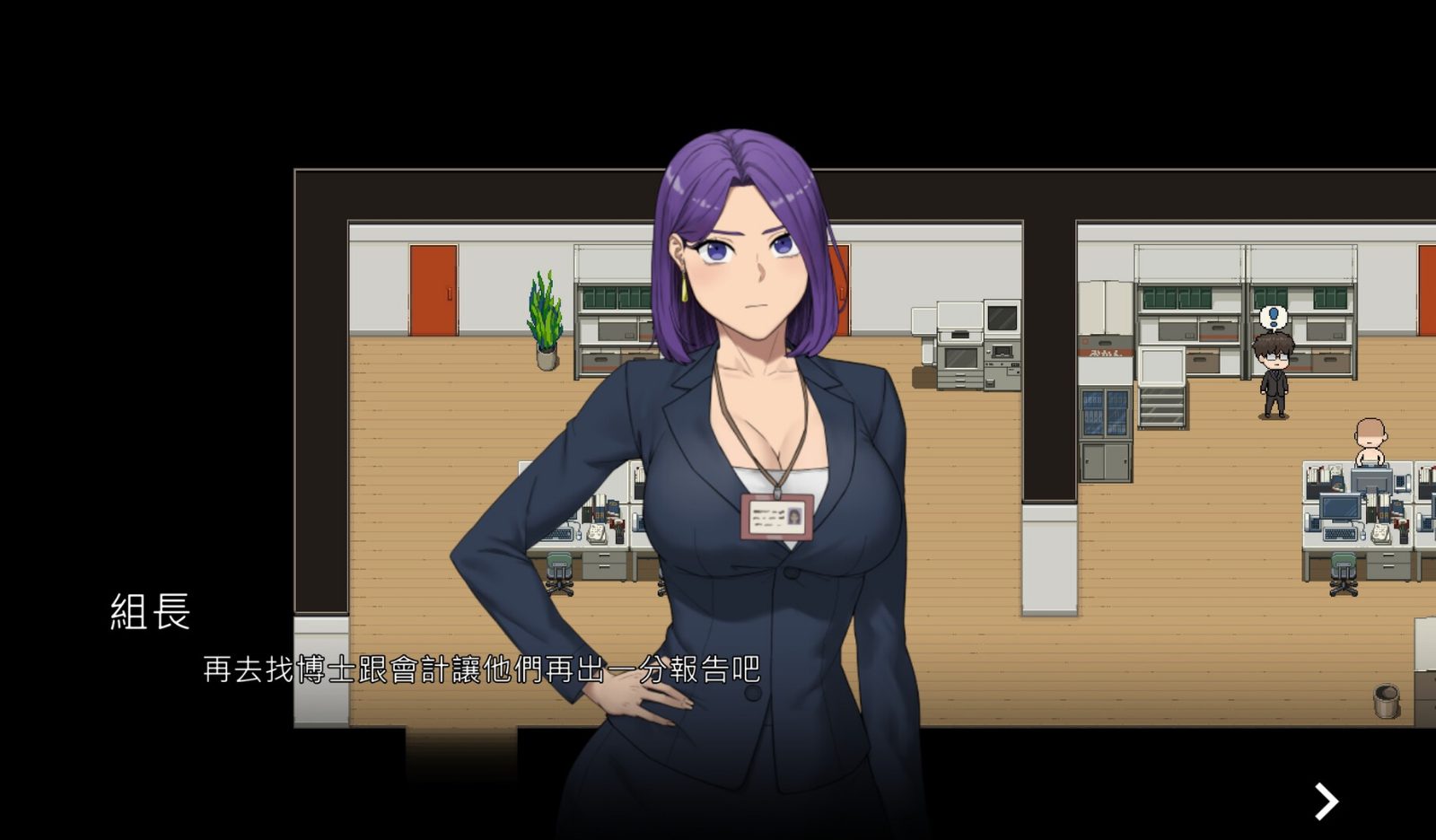NTR办公室 章节事件 资料图 8