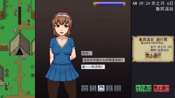 帝国入境所 CG回想 资料图 7