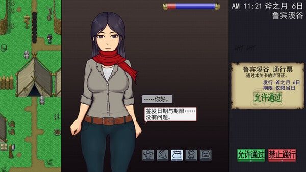 帝国入境所 章节事件 演示图 5