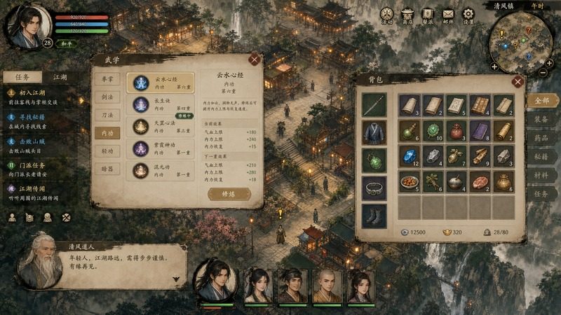 金庸群侠传5爱与死仙狐MOD六周年 角色养成 预览图 3